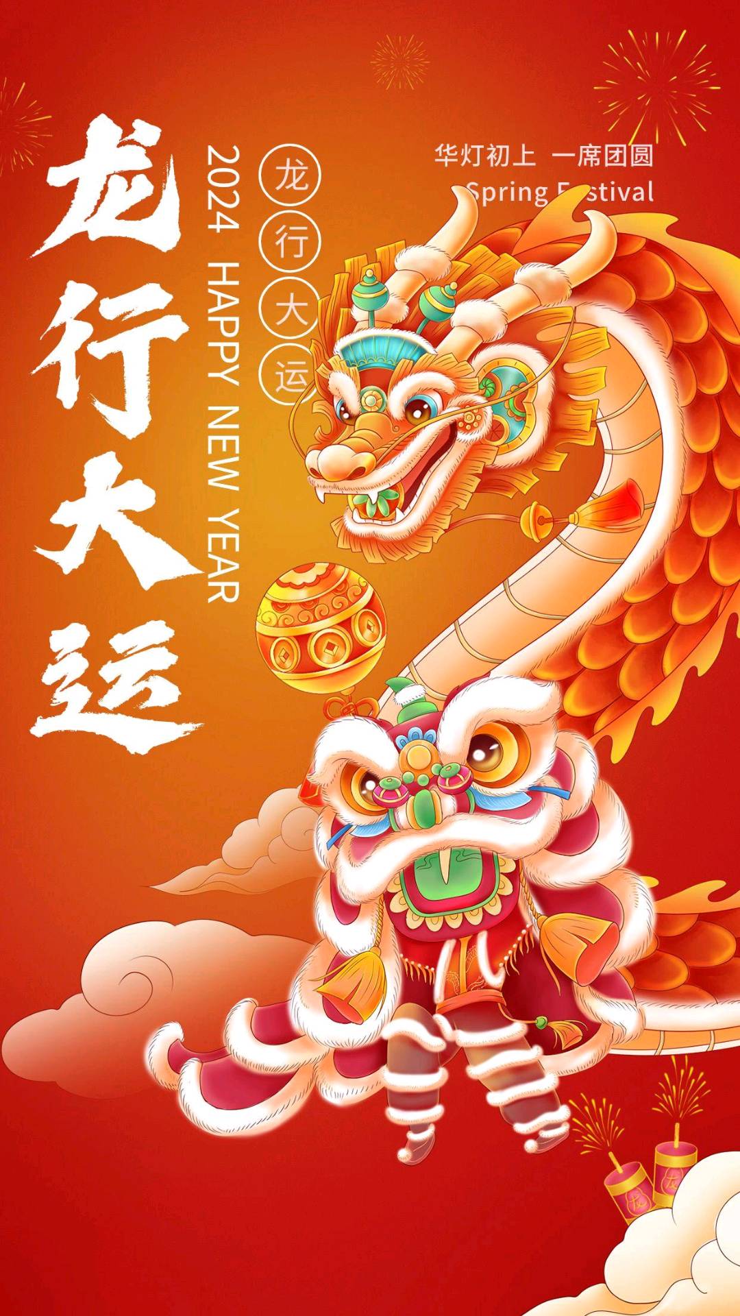 二月二、龙抬头！